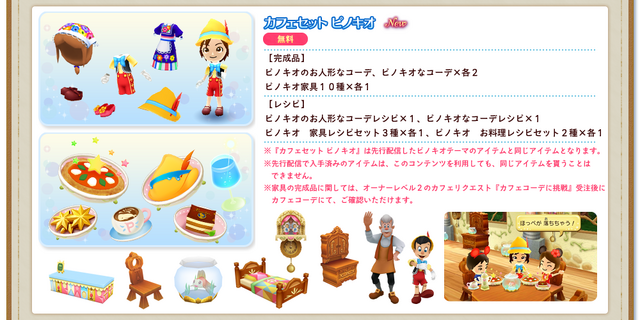 File:Img pinocchio cafe.png