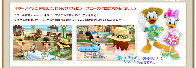 File:Img summer cafe03.png