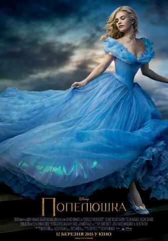 Файл:Cinderella.jpg