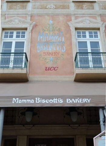 File:Mamma Biscottis Bakery.jpg