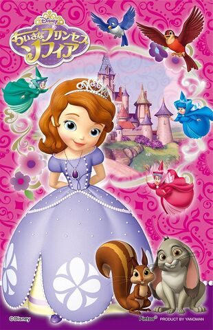 File:Sofia the First Chinese promo 1.jpg