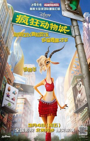 File:Zootopia Film Poster.jpg