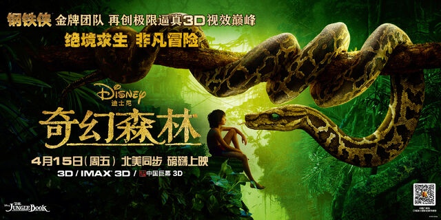 File:Thw Jungle Book - Mowgli & Kaa - Banner.jpg
