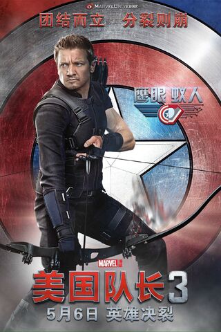 File:Captain America - Civil War International Poster 3.jpg