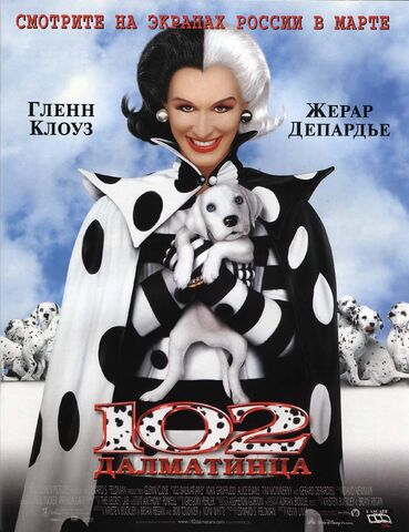 File:102 dalmatians poster 1.jpg