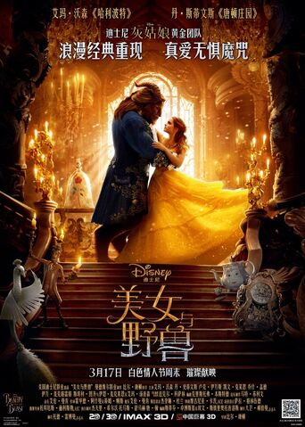 File:BATB chinese poster.jpg