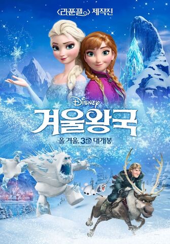 File:Frozen ver20 xlg.jpg