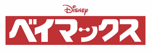 File:Japanese Logo.png