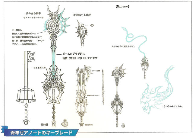 File:Xehanort's Keyblade.jpg