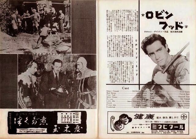 File:RH Japanese programme.jpg
