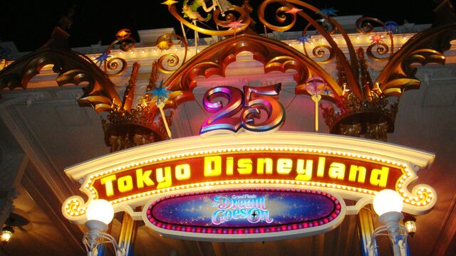 File:TDL25thEntrance003.jpg