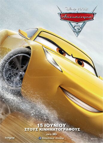 File:Cars 3 Greek Character Posters 03.jpg