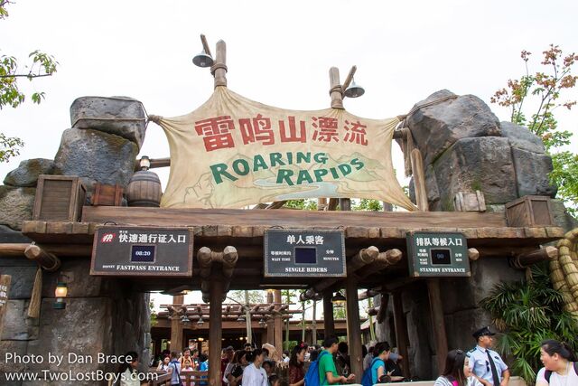 File:Roaring Rapids Shanghai.jpg
