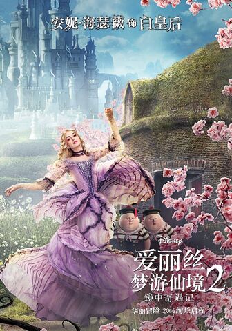 File:Alice Through the Looking Glass - Chinese Poster - White Queen.jpg