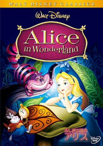 File:Alice jp dvd.jpg