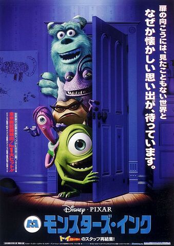 File:Monsters inc ver4.jpeg