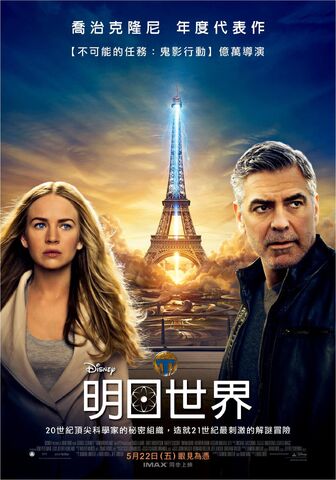 File:Taiwanese Tomorrowland Poster.jpg