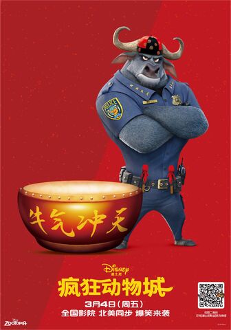 File:Zootopia Chinese Posters 04.jpg