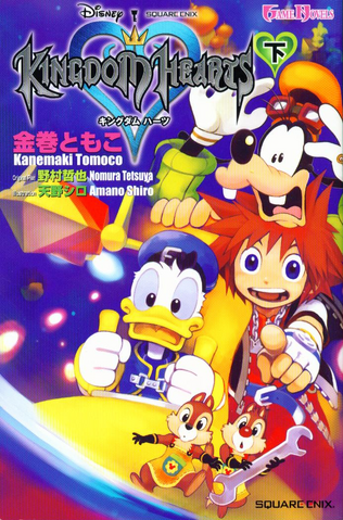 File:Kingdom Hearts Novel 2.png