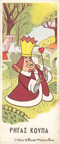 File:KingOfHeartsTradingCard.jpg