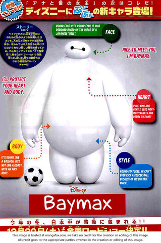 File:Baymax Manga Diagram.jpg