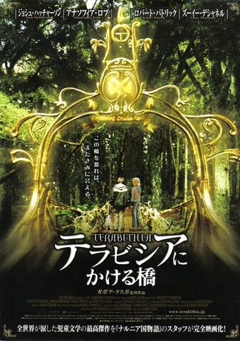 File:Bridge to terabithia ver3.jpg