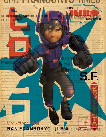 File:Big Hero 6 Hiro style poster.jpg