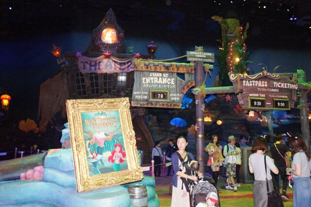 File:Mermaid Lagoon Theater Tokyo.jpg