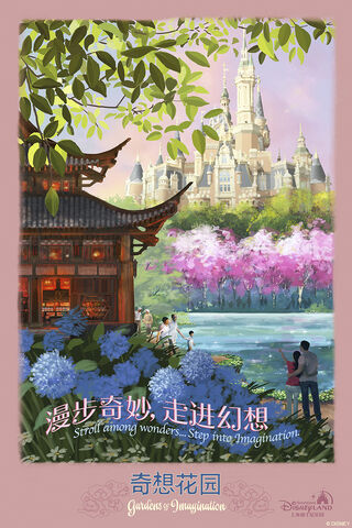 File:Gardens-of-Imagination-Shanghai-Disneyland.jpg