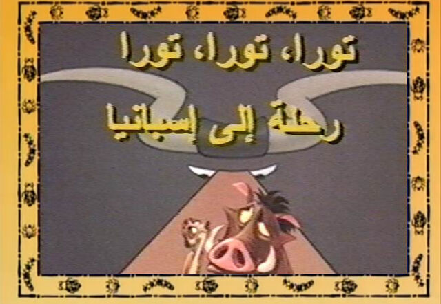 ملف:Painspain.jpg