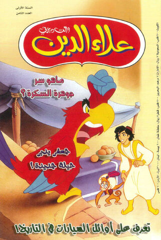 ملف:Al 8.jpg