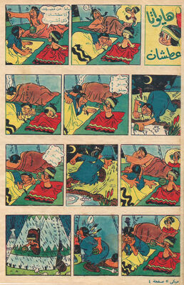 Hiawatha first comic story