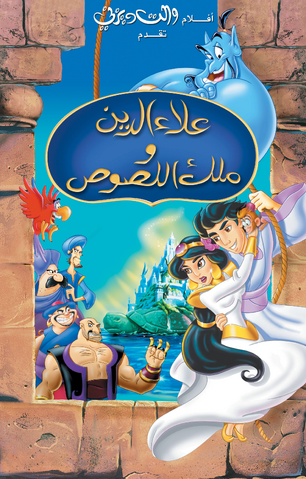 ملف:Theives.png