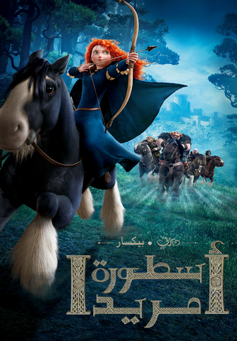 ملف:Brave wiki.png