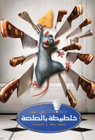 ملف:Ratus1.png