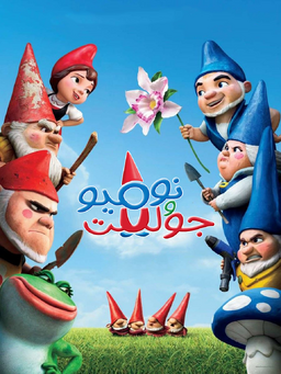 Gnome