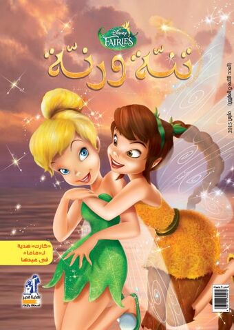 ملف:Tink 22.jpg
