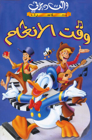 ملف:Melodyposter.jpg