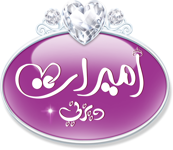 ملف:Disney Princesswiki2.png