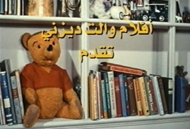 ملف:Walt disney pictures presents wtp.jpg