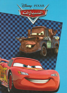 Cars color and Play