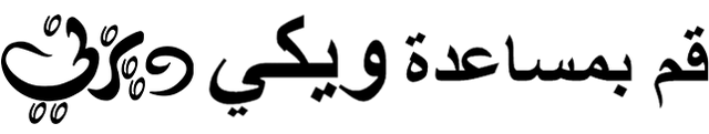 ملف:Help.png