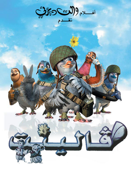 Valarabic