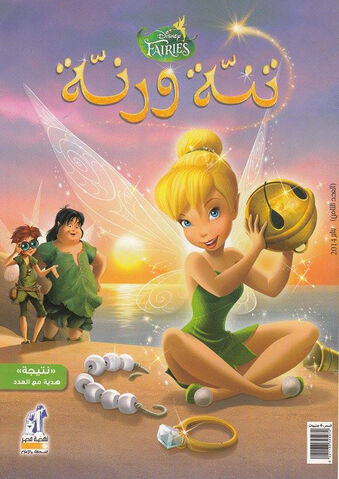 ملف:Tink 8.jpg