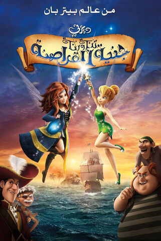 ملف:Pirate2.jpg