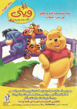Pooh Mag22