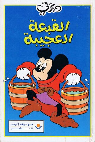 ملف:CCI01062015 00090.jpg