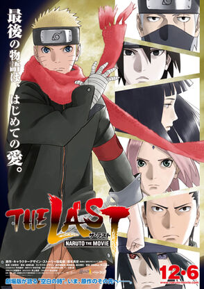 Naruto Shippuuden movie 7