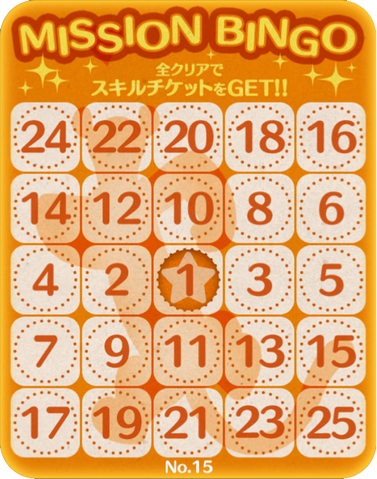 File:Bingo15.png
