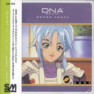 Dna2ost